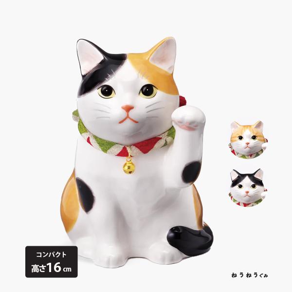 まねきねこ l うちの 招き猫 左手あげ ネコ ねこ まねき猫 縁起物 開運