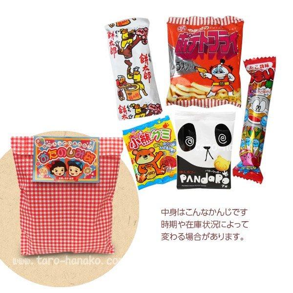 お菓子 セット 駄菓子の詰め合わせ おたのしみ袋108円 ギフト イベント 景品にも アソート 100otanosimihukuro 駄菓子とおもちゃの太郎と花子 通販 Yahoo ショッピング