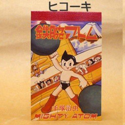 鉄腕アトム メモ帳 : 駄菓子とおもちゃの太郎と花子 - 通販 - Yahoo