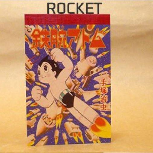 鉄腕アトム メモ帳 : 駄菓子とおもちゃの太郎と花子 - 通販 - Yahoo