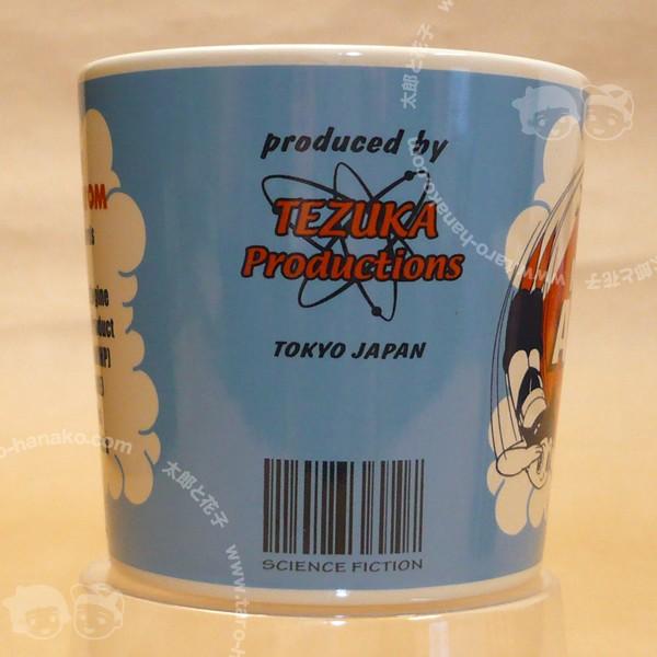 アトム陶器製 バンク・アトム | フィギュア・トイ | | グッズ | 【手塚治虫