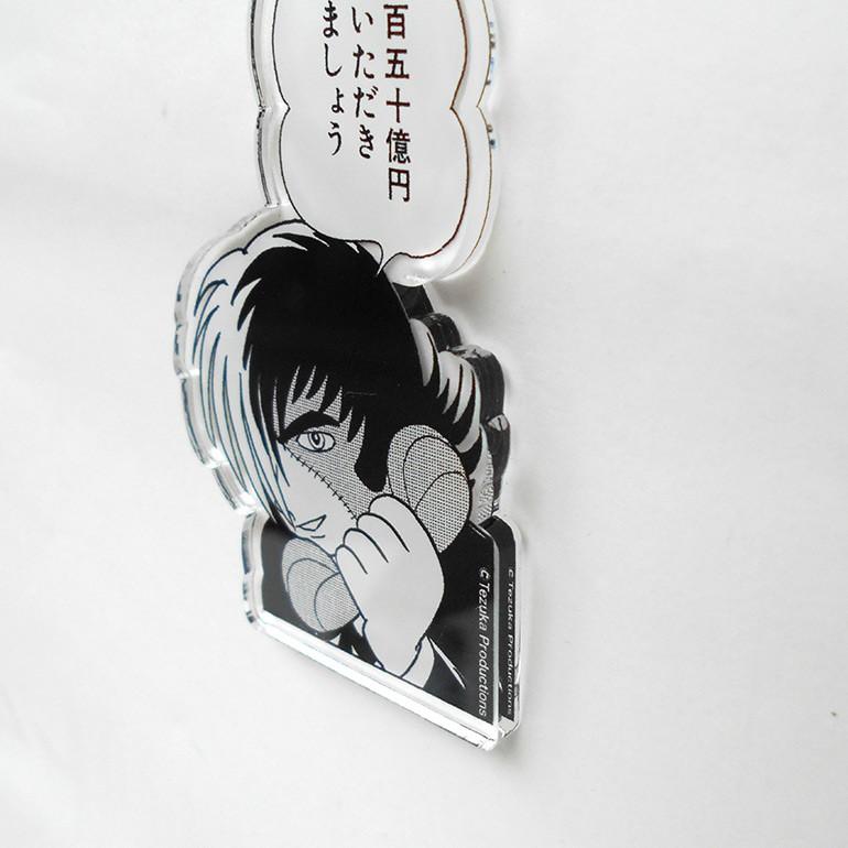 ブラックジャックキーホルダー 百五十億円いただきましょう Atom032 駄菓子とおもちゃの太郎と花子 通販 Yahoo ショッピング