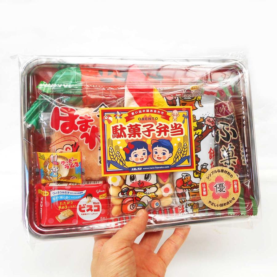 日本製 やさしい駄菓子弁当 お菓子の詰め合わせ シンプルな原材料の