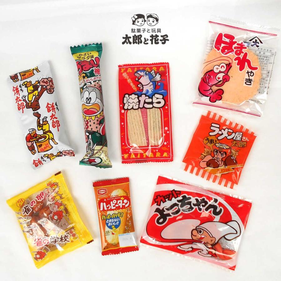 おつまみ系駄菓子詰合せ お菓子セット（詰め合わせ）おとなのおつまみ