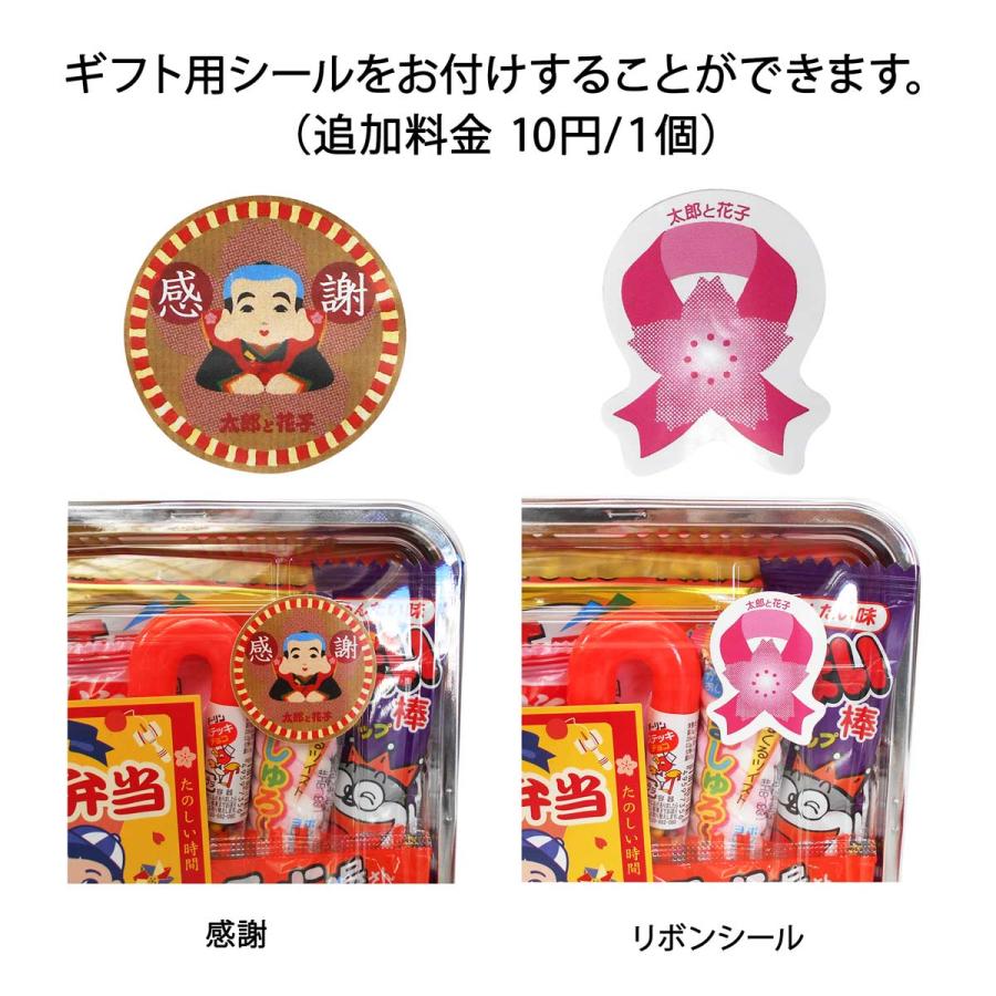おとなのおつまみ弁当 Lサイズ 駄菓子セット お菓子 駄菓子の詰合せ