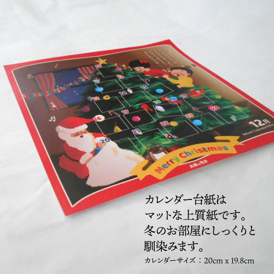 クリスマス お菓子 セット 送料無料 Ho Ho Ho クリスマスアドベントカレンダー 21 駄菓子くじ お菓子詰め合わせ D Pack Clickpost Christmas21 駄菓子とおもちゃの太郎と花子 通販 Yahoo ショッピング