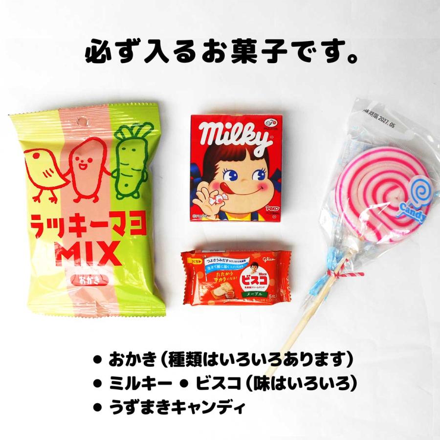 送料無料】盛り上がる みんなの駄菓子くじセット うずまきキャンディ