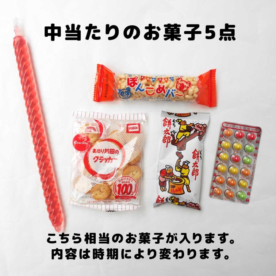 送料無料】盛り上がる みんなの駄菓子くじセット うずまきキャンディ