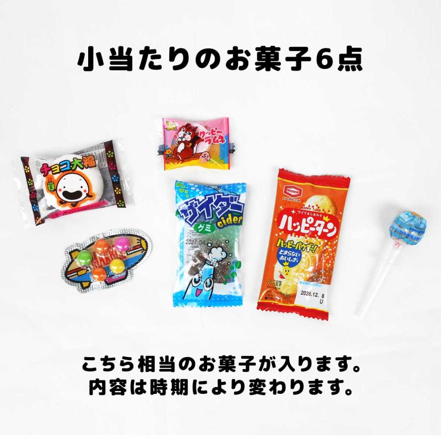 送料無料】盛り上がる みんなの駄菓子くじセット うずまきキャンディ