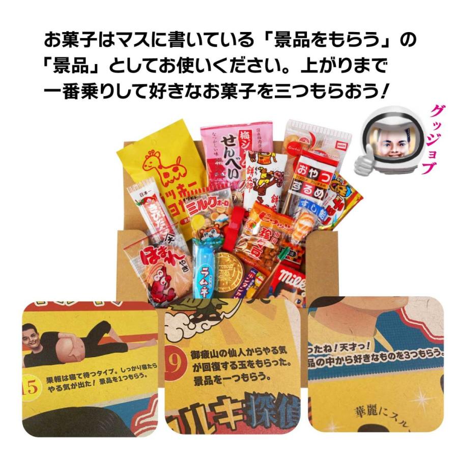 本命ギフト 送料無料 超ポジティブな面白すごろくとお菓子詰め合わせパック サイコロ付き ご卒業ご入学に受験生ギフトに 駄菓子詰め合わせ Www Dinku Me