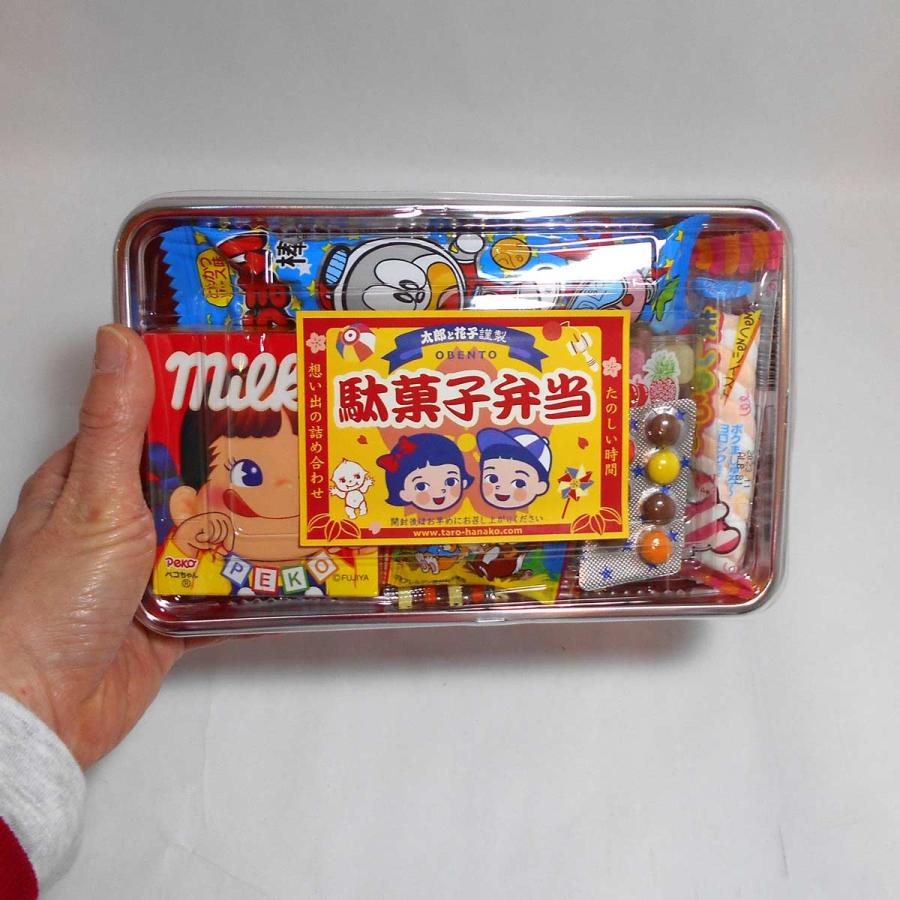 駄菓子弁当 Sサイズ お菓子の詰合せ（詰め合わせ）おみやげ・景品に