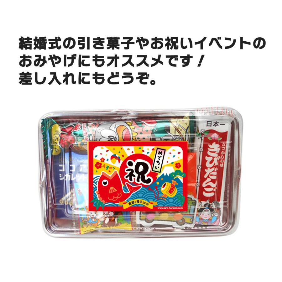 駄菓子弁当 Sサイズ お菓子の詰合せ（詰め合わせ）おみやげ・景品に