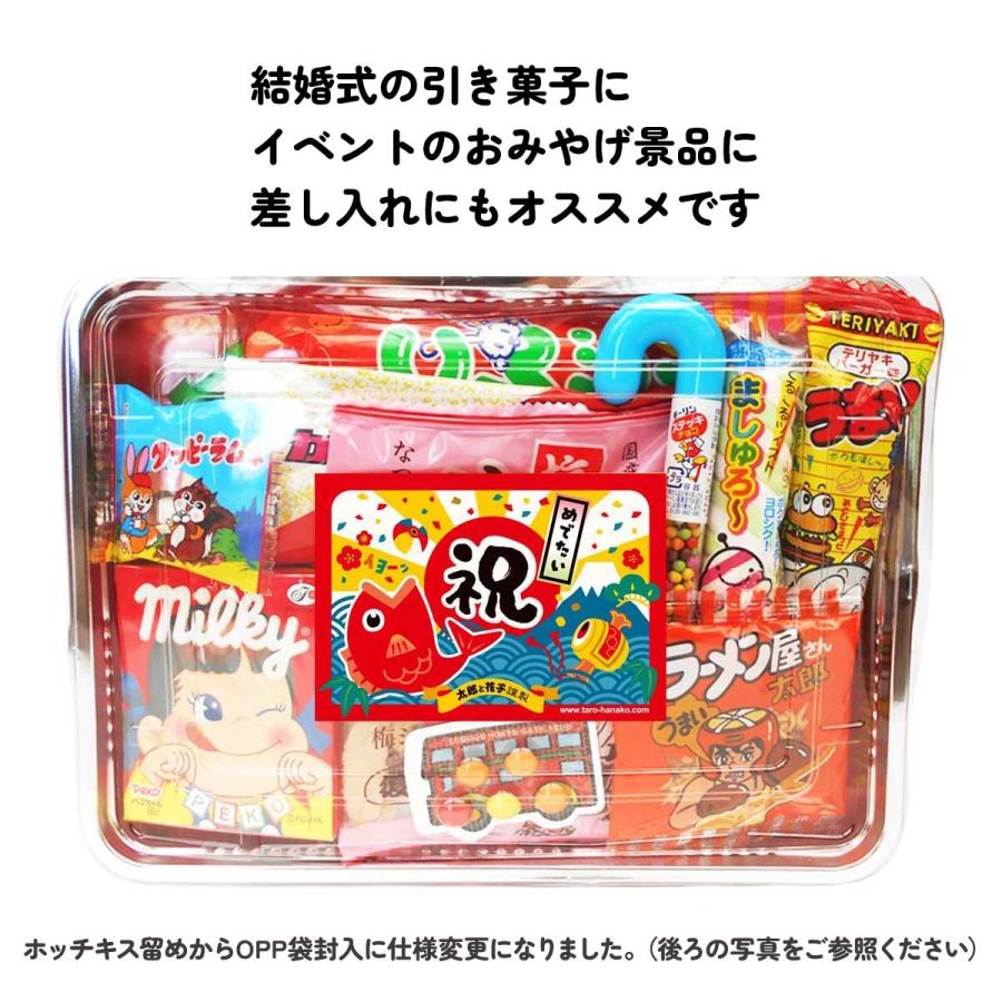 駄菓子詰め合わせ（詰合せ）駄菓子弁当Lサイズ お菓子のギフトに最適