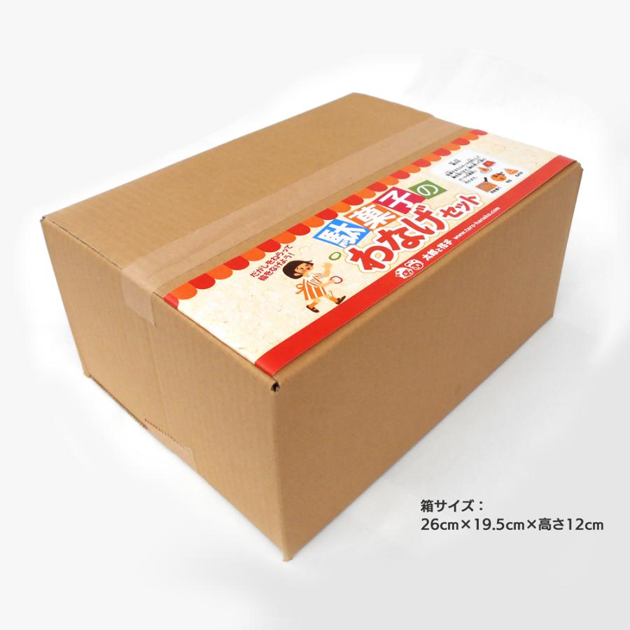 駄菓子セット おうちで輪投げ！ お菓子30個とわなげの輪のセット