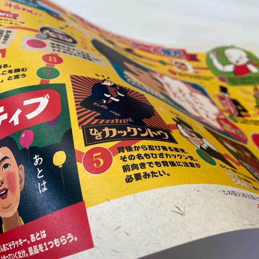 お菓子　まとめ売り お菓子の詰め合わせ ヤルキデールすごろくとお菓子30個と