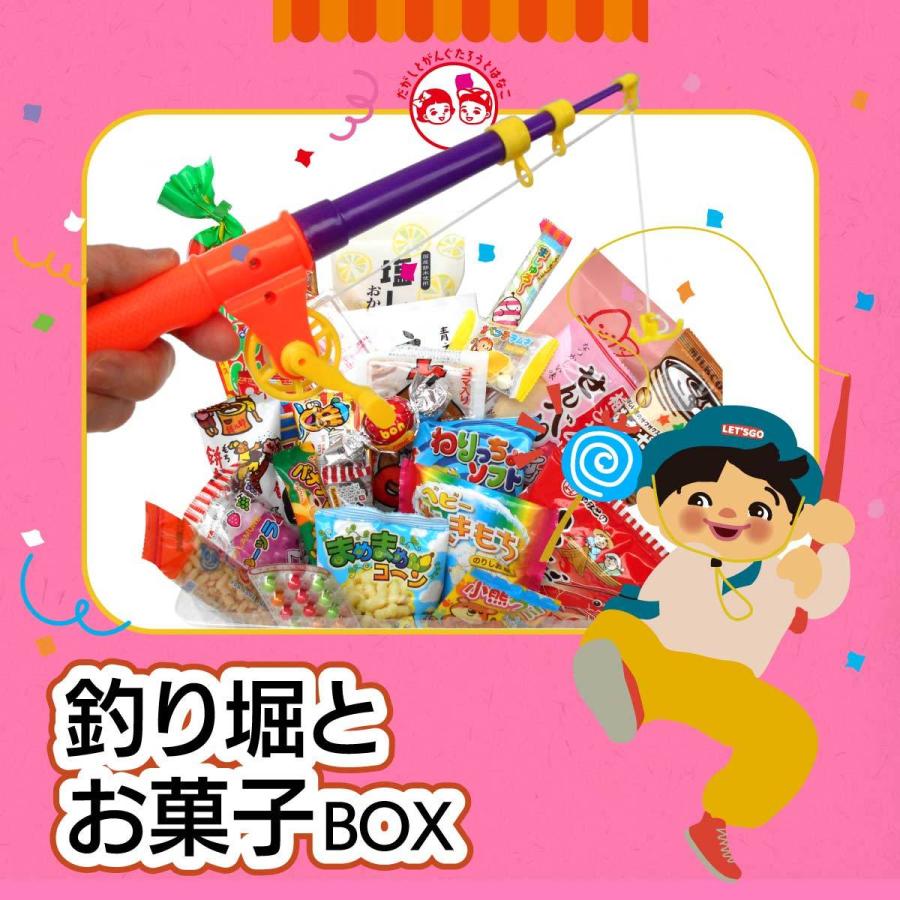駄菓子セット おうちで釣り堀！ お菓子30個とつりざおのセット 駄菓子