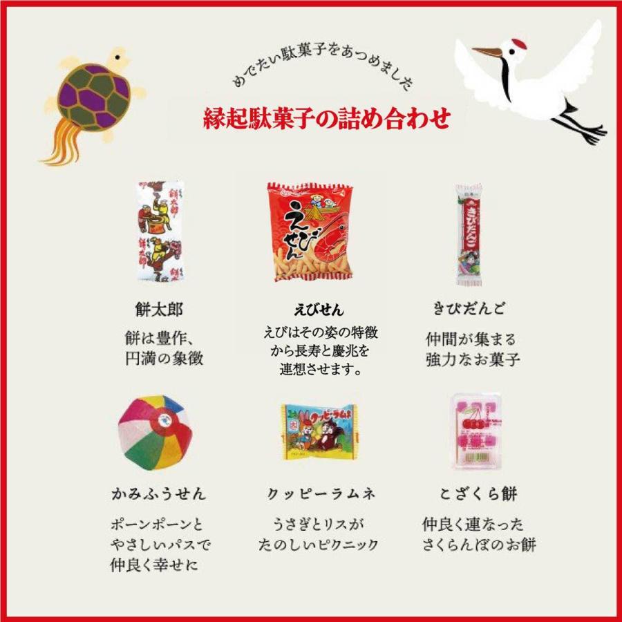 お菓子 縁起駄菓子の詰合せ 詰め合わせ 紙風船入 0 結婚式のプチギフト Engi Dagasi0 駄菓子とおもちゃの太郎と花子 通販 Yahoo ショッピング