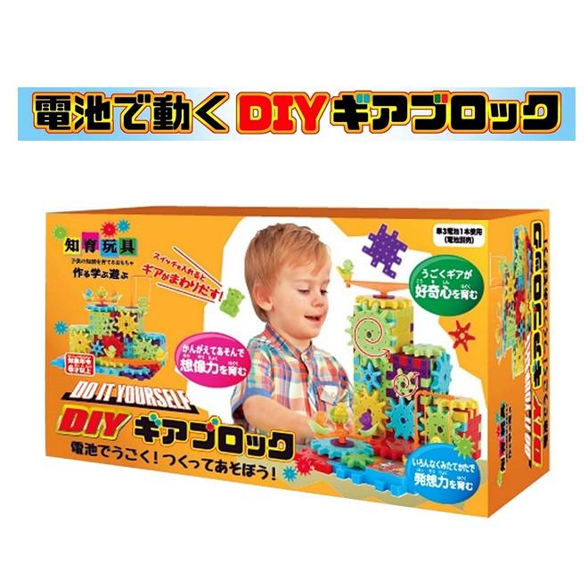 DIY 知育玩具 ギアブロック : 駄菓子とおもちゃの太郎と花子 - 通販