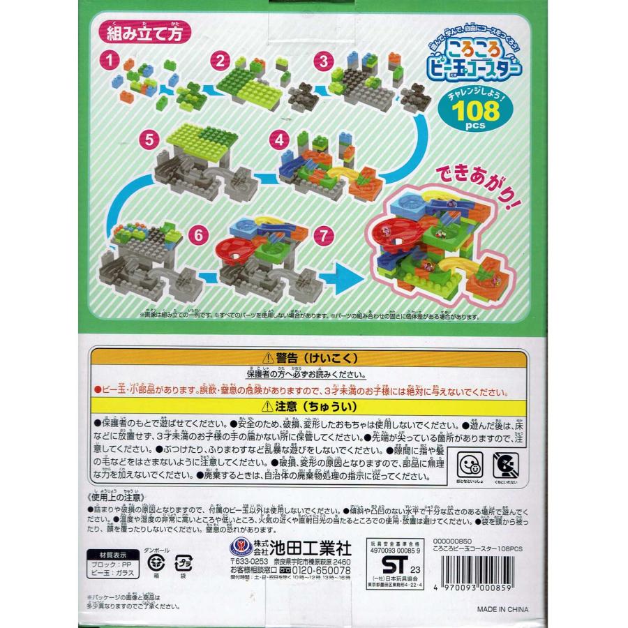 ころころビー玉コースター : 駄菓子とおもちゃの太郎と花子 - 通販