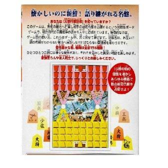 大型行軍将棋（軍人将棋） : 駄菓子とおもちゃの太郎と花子 - 通販