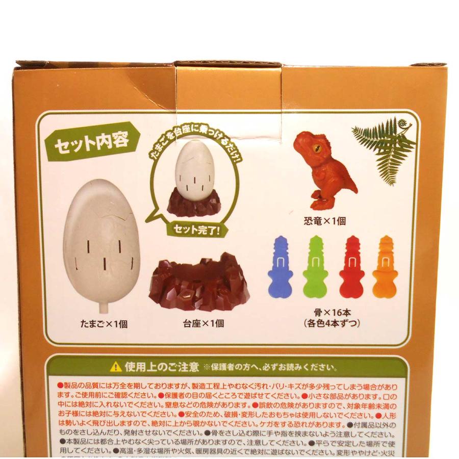 たまごからどっかんダイナソー 飛び出す恐竜 : 駄菓子とおもちゃの太郎