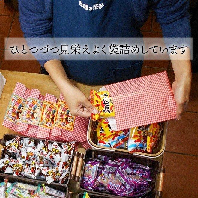 駄菓子の詰め合わせ 袋詰め お菓子4点入 200袋セット ［送料無料