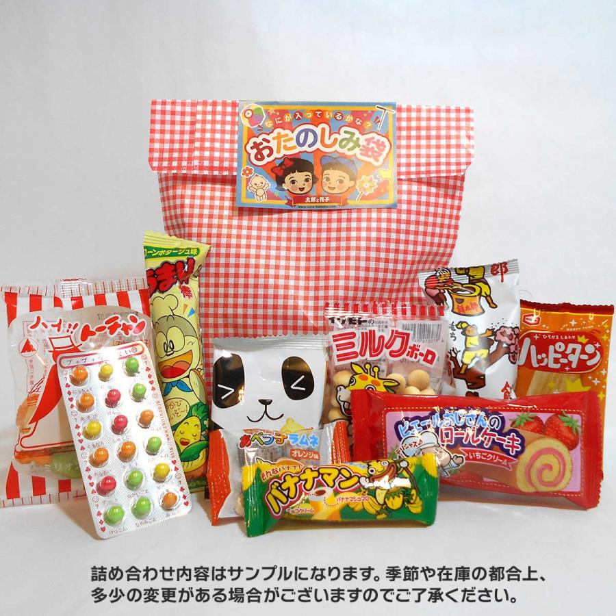 お菓子 駄菓子の詰め合わせ（詰合せ・袋詰め）おたのしみ袋 230円 :fukuro240:駄菓子とおもちゃの太郎と花子 - 通販 -  Yahoo!ショッピング