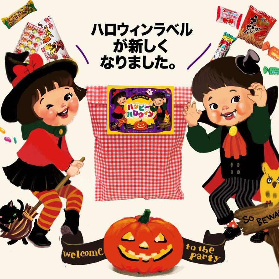 ハロウィンラベル お菓子（駄菓子） 詰め合わせプチ 150 6点袋詰め
