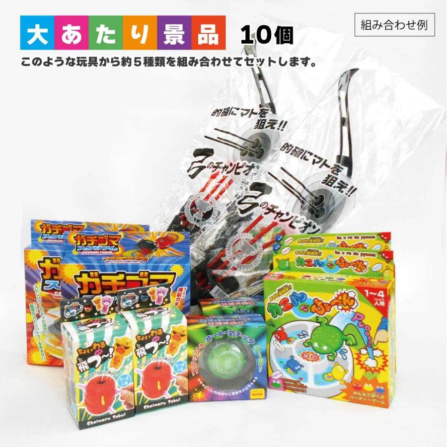 景品玩具50個 セット レクレーションやくじびきと組み合わせてたのしい