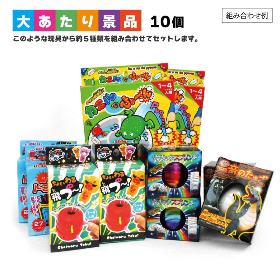 景品玩具50個 セット レクレーションやくじびきと組み合わせてたのしい