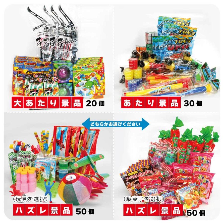 弓矢で射的セット 景品100個付き : 駄菓子とおもちゃの太郎と花子