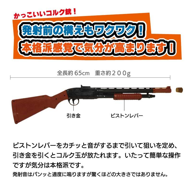 射的セット100 景品おもちゃ(駄菓子)100個とコルク銃2丁＋コルク弾の