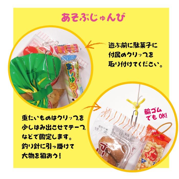 駄菓子 詰め合わせ お菓子アソート200個とマグネット釣り竿2本セット