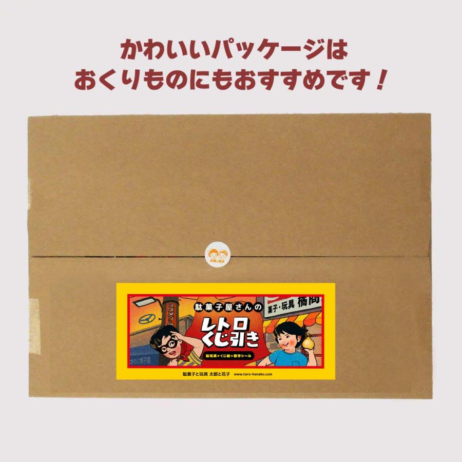 レトロ駄玩具くじ引きセット 15個の景品駄玩具とくじ紙と数字シール