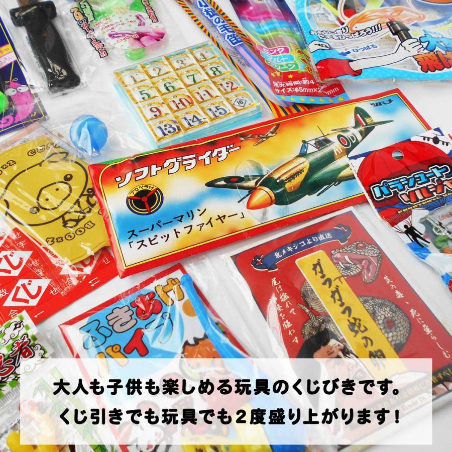 少年少女のおもちゃくじセット15付 15個の玩具とくじ紙 送料無料