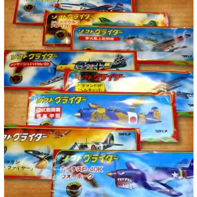 ソフトグライダープロペラタイプ10入り : 駄菓子とおもちゃの太郎と