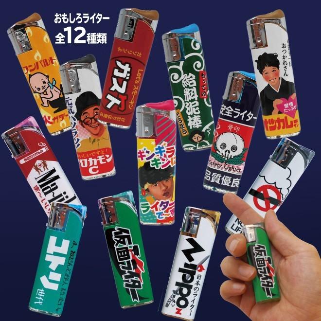 面白パロディライター「ヒトリ」【ネコポス対応商品】 : 駄菓子と