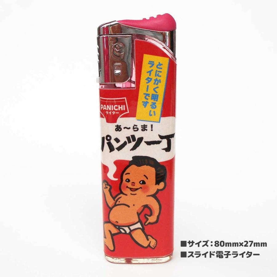 面白 ライター「パンツ一丁」 太郎と花子オリジナルデザイン