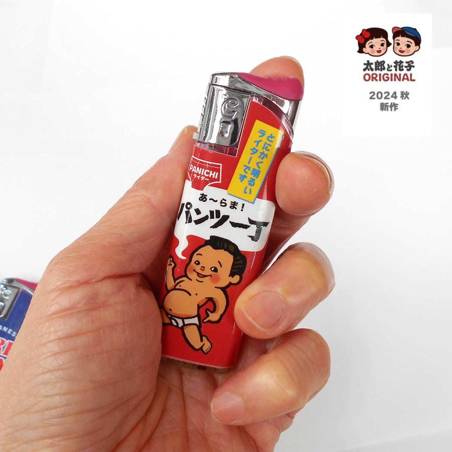 面白 ライター「パンツ一丁」送料無料サービス 12本組 太郎と花子