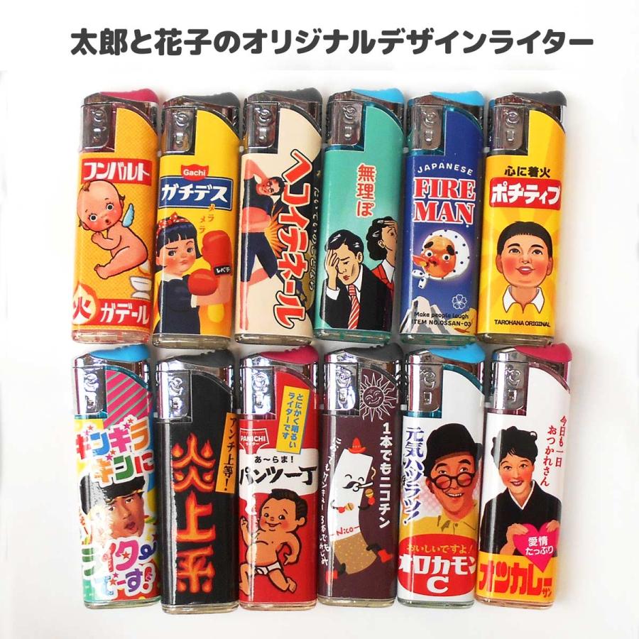 面白 ライター「パンツ一丁」 太郎と花子オリジナルデザイン