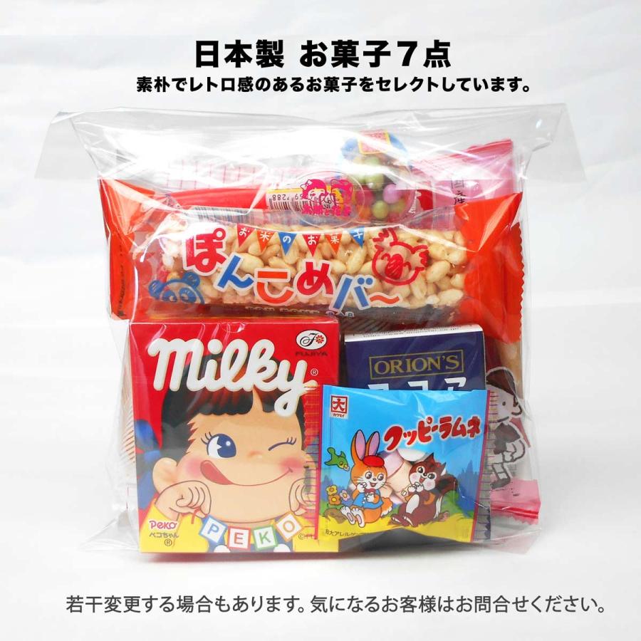面白レトロ台紙 レトロおやつの詰め合わせ 日本製7点 ハロウィン