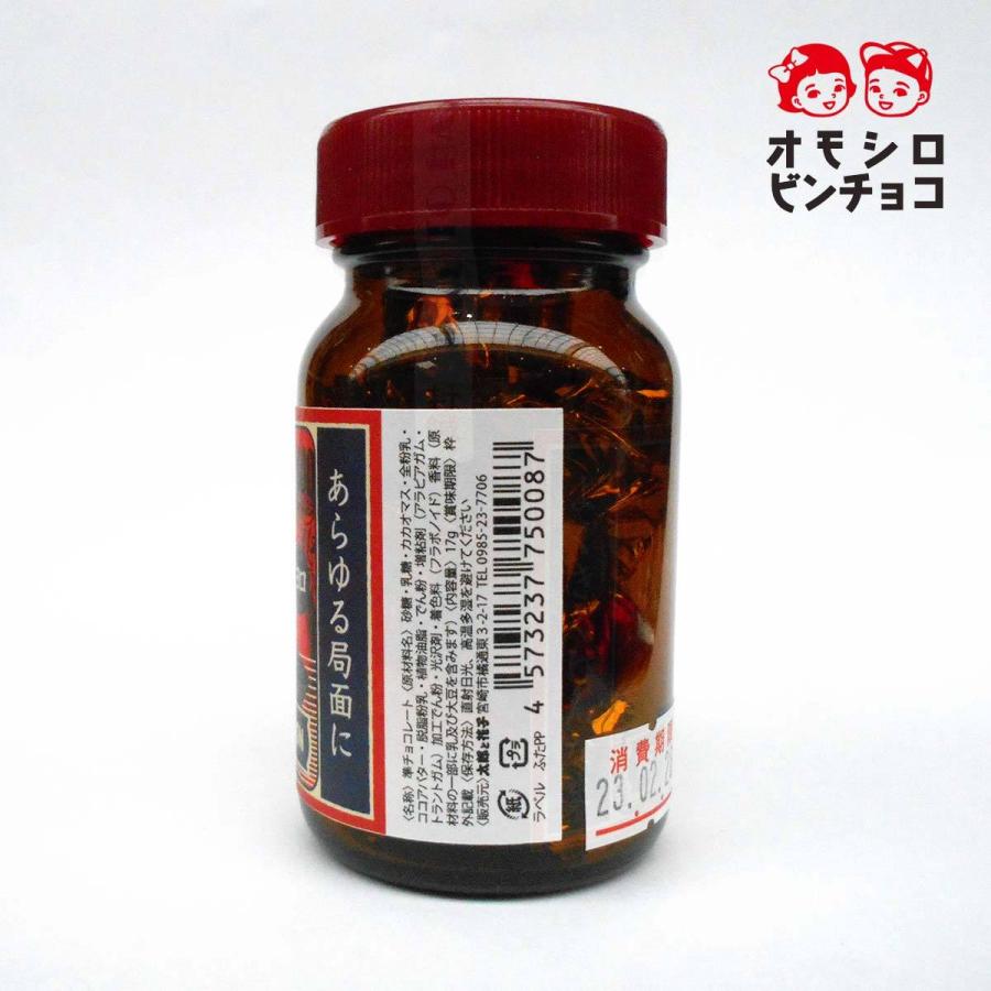 面白レトロデザイン瓶チョコ 「げんなま」【太郎と花子オリジナル
