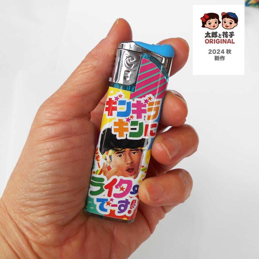 面白パロディライター「ギンギラギンにさり気ないライター」【ネコポス