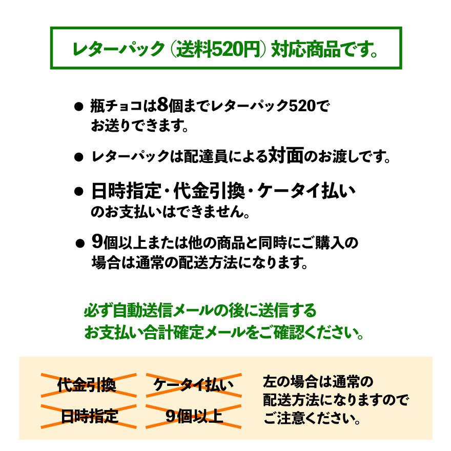 面白レトロデザイン瓶チョコ 「最後のとどめ デラックス」　プチギフト　バレンタイン特集2023｜tarohana｜05