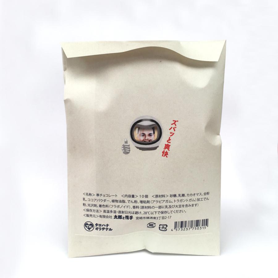 バレンタインデー おもしろ袋チョコ 「ヘコイテネール」プチギフト