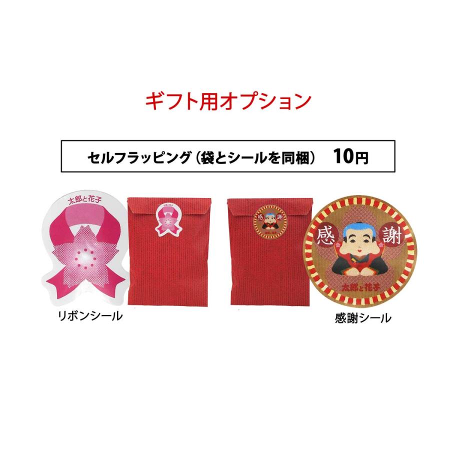 バレンタインデー おもしろ袋チョコ 「新 ポヂティブ」プチギフト 太郎