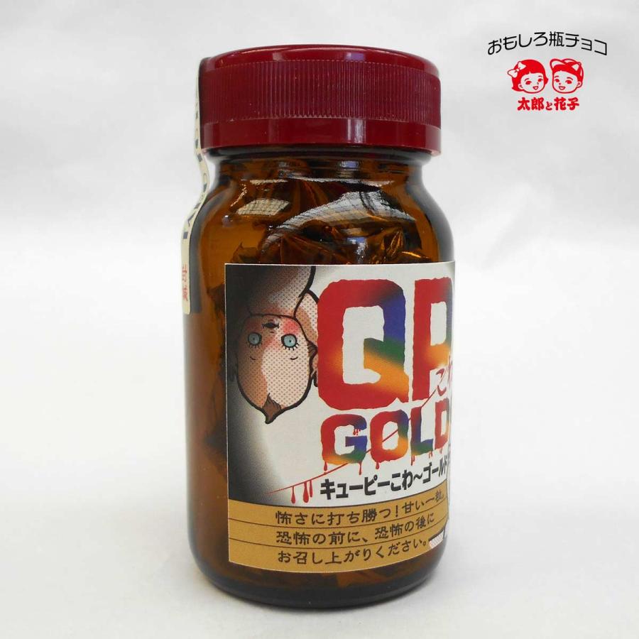 バレンタインデー 面白レトロデザイン瓶チョコ 「QPコワーゴールドNEW