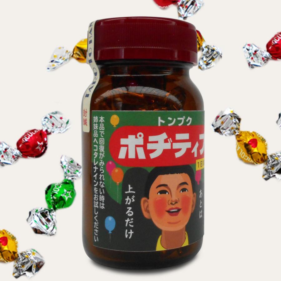 面白レトロデザイン瓶チョコ 「ポヂティブ」　プチギフト｜tarohana｜02