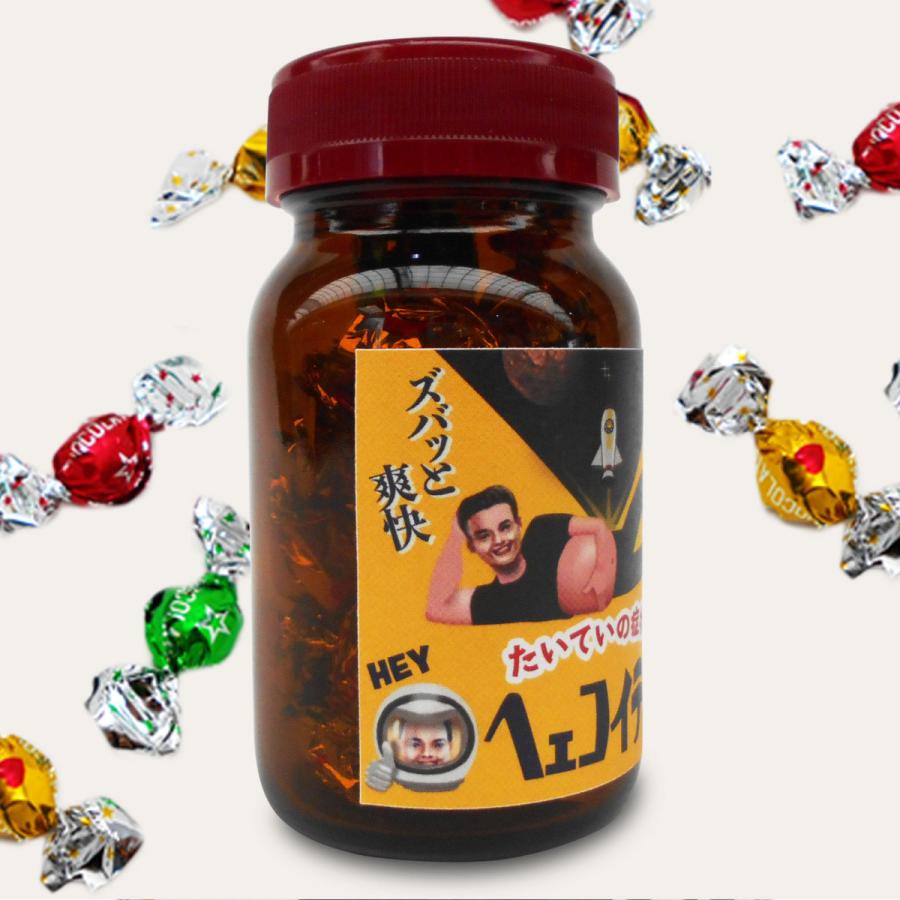 バレンタインデー 面白レトロデザイン瓶チョコ 「ヘェコイテネール