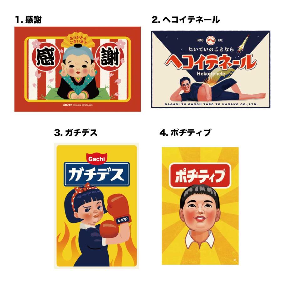 レトロポストカードとチョコアソートのギフトセット ［バレンタイン